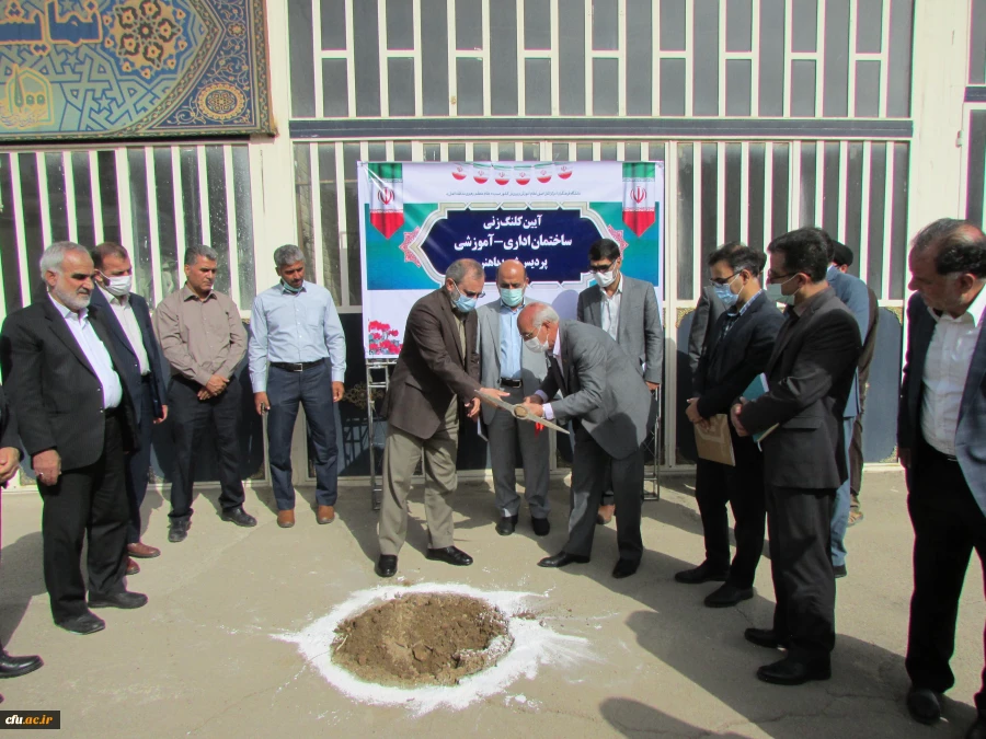 آیین کلنگ زنی ساختمان اداری-آموزشی پردیس شهید باهنر 5