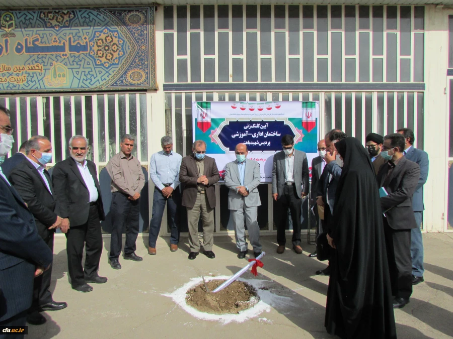 آیین کلنگ زنی ساختمان اداری-آموزشی پردیس شهید باهنر 6