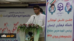 آیین دانش آموختگی دانشجومعلمان ورودی 1397 پردیس شهید مدرس
 6