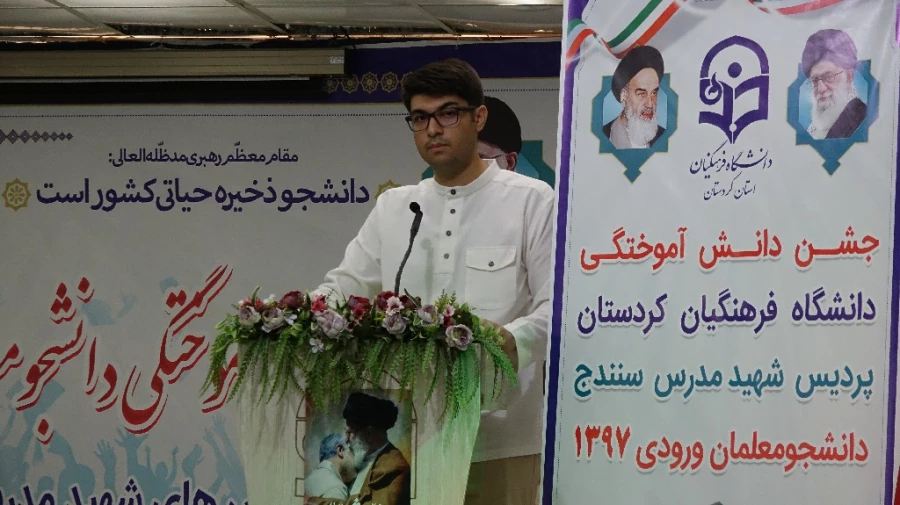 آیین دانش آموختگی دانشجومعلمان ورودی 1397 پردیس شهید مدرس
 6