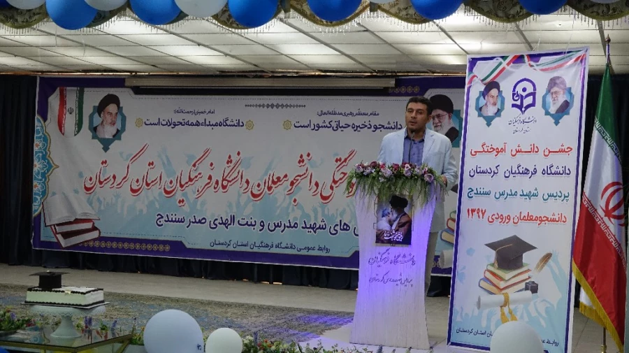 آیین دانش آموختگی دانشجومعلمان ورودی 1397 پردیس شهید مدرس
 8