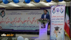 آیین دانش آموختگی دانشجومعلمان ورودی 1397 پردیس شهید مدرس
 10