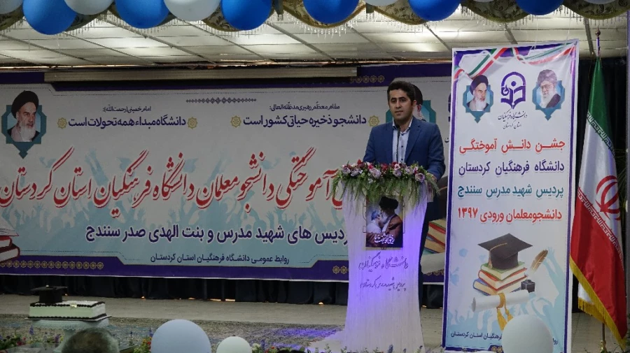 آیین دانش آموختگی دانشجومعلمان ورودی 1397 پردیس شهید مدرس
 10