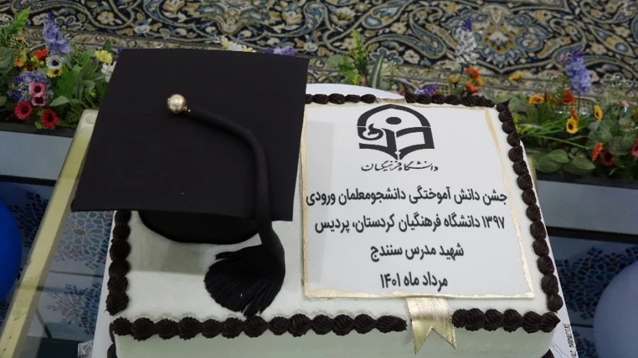 آیین دانش آموختگی دانشجومعلمان ورودی 1397 پردیس شهید مدرس
 12