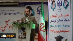 آیین دانش آموختگی دانشجومعلمان ورودی 1397 پردیس بنت الهدی صدر
 8