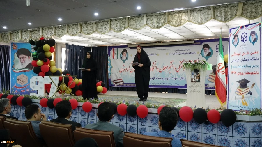 آیین دانش آموختگی دانشجومعلمان ورودی 1397 پردیس بنت الهدی صدر
 13