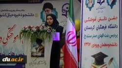 آیین دانش آموختگی دانشجومعلمان ورودی 1397 پردیس بنت الهدی صدر
 14