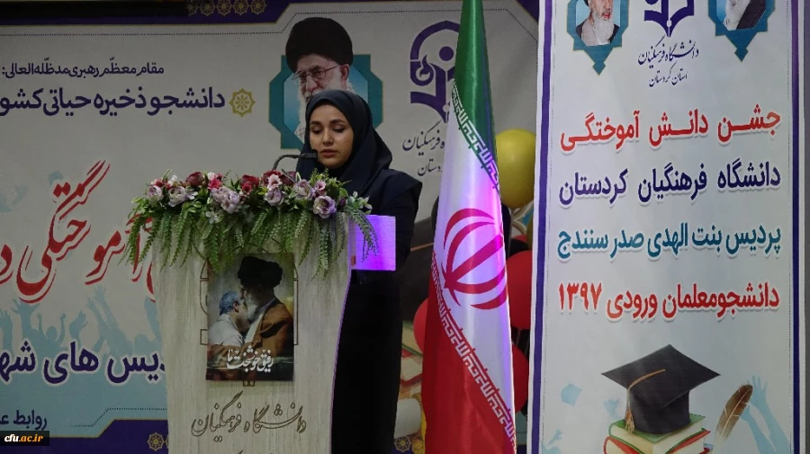 آیین دانش آموختگی دانشجومعلمان ورودی 1397 پردیس بنت الهدی صدر
 14