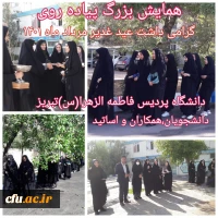 همایش پیاده روی بزرگداشت عید سعید غدیر
 2