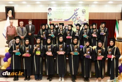 آیین دانش آموختگی دانشجومعلمان پردیس فاطمه الزهرا(س) اصفهان 2