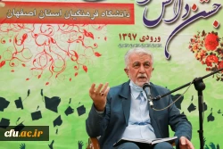 آیین دانش آموختگی دانشجومعلمان پردیس فاطمه الزهرا(س) اصفهان 2