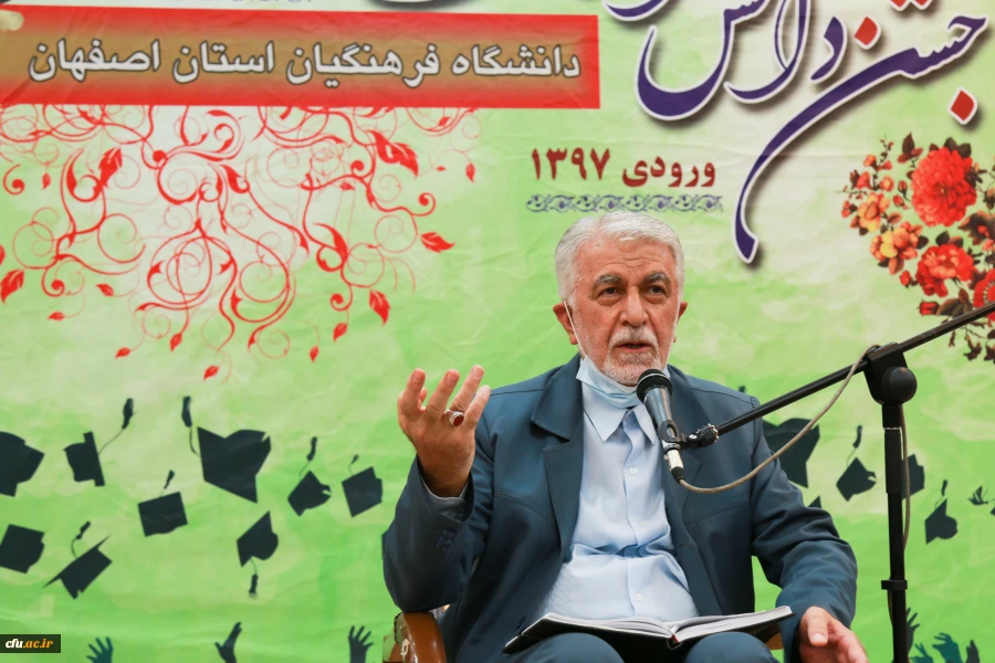 آیین دانش آموختگی دانشجومعلمان پردیس فاطمه الزهرا(س) اصفهان 2