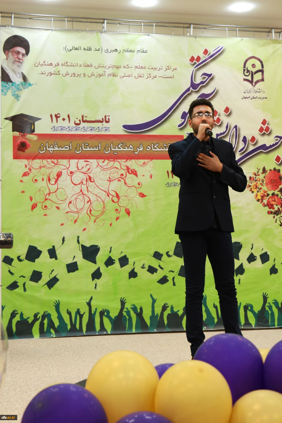 آیین دانش آموختگی دانشجومعلمان پردیس فاطمه الزهرا(س) اصفهان 2