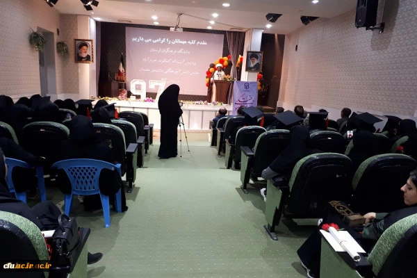 جشن دانش آموختگی دانشجو معلمان ورودی 97 3