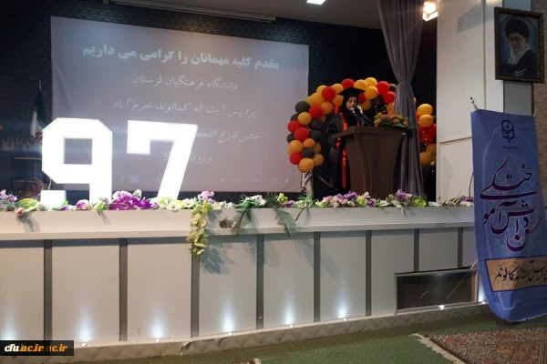 جشن دانش آموختگی دانشجو معلمان ورودی 97 4