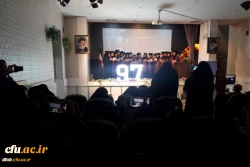 جشن دانش آموختگی دانشجو معلمان ورودی 97 5
