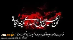 فرا رسیدن ایام سوگواری سید الشهداء ابا عبدالله الحسین (ع) تسلیت باد. 2