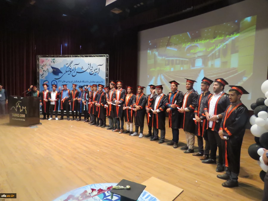 جشن دانش آموختگی دانشجومعلمان ورودی 1397 پردیس علامه امینی تبریز
 6