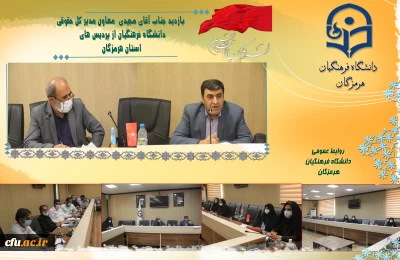 معاون مدیر کل حقوقی دانشگاه فرهنگیان در هرمزگان:

شروع سال تحصیلی، مستلزم برنامه ریزی دقیق است
