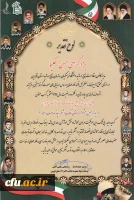 افتخارآفرینی بسیج اساتید دانشگاه فرهنگیان قزوین 3