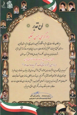 افتخارآفرینی بسیج اساتید دانشگاه فرهنگیان قزوین 3