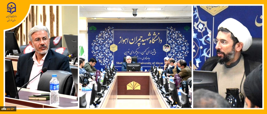 نشست ستاد اربعین دانشگاهیان استان خوزستان 2