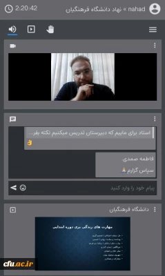 دوره جامع مهارت افزایی و توانمندسازی دانشجومعلمان ورودی سال های ۹۷ و ۹۸ از سوی انجمن دانش آموختگان دانشگاه فرهنگیان اصفهان برگزار شد.