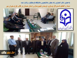 بازدید از ظرفیت ها و توانمندی های پردیس های استان در قالب طرح سفیران مهر
 2