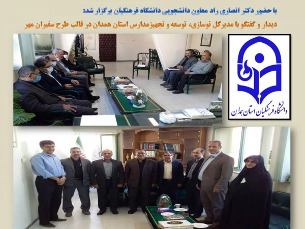 بازدید از ظرفیت ها و توانمندی های پردیس های استان در قالب طرح سفیران مهر
 2