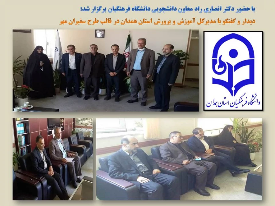 بازدید از ظرفیت ها و توانمندی های پردیس های استان در قالب طرح سفیران مهر
 3