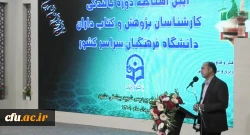 آئین آغازین دوره بالندگی کارشناسان پژوهش و کتابداران دانشگاه فرهنگیان سراسر کشور
