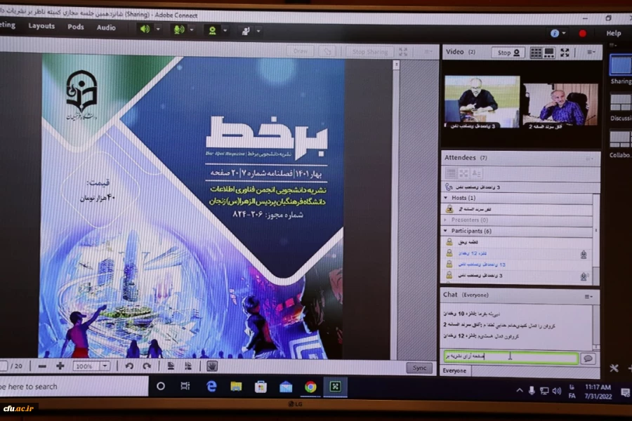 کیفیت تولید محتوا در دانشگاه تربیت محور و تمدن ساز فرهنگیان مهم و نیازمند دقت و توجه است 3