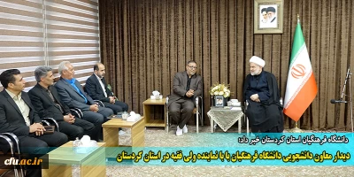 دانشگاه فرهنگیان استان کردستان خبر داد؛

دیدار معاون دانشجویی دانشگاه فرهنگیان با با نماینده ولی فقیه در استان کردستان
