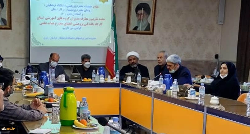 جلسه تکریم و معارفه مدیران گروه های آموزشی دانشگاه فرهنگیان خراسان رضوی