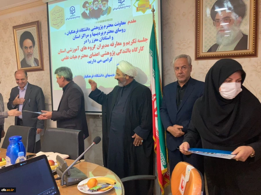 جلسه تکریم و معارفه مدیران گروه های آموزشی دانشگاه فرهنگیان خراسان رضوی