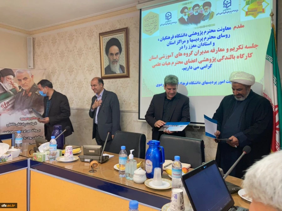 جلسه تکریم و معارفه مدیران گروه های آموزشی دانشگاه فرهنگیان خراسان رضوی