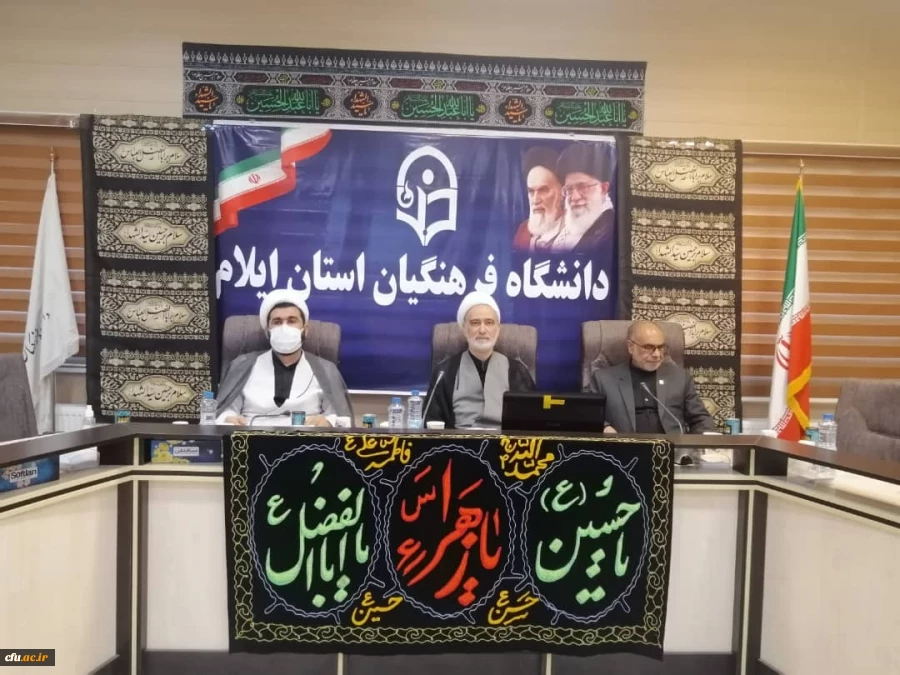 سخنرانی حجت الاسلام و المسلمین دکتر مبشری سرپرست محترم معاونت فرهنگی و اجتماعی دانشگاه فرهنگیان در وبینار کشوری برپایی مجالس عزاداری شهدای کربلا توسط هیئت های مذهبی دانشجویی پردیس ها و مراکز از محل سالن جلسات مدیریت امور پردیس های دانشگاه فرهنگیان استان ا