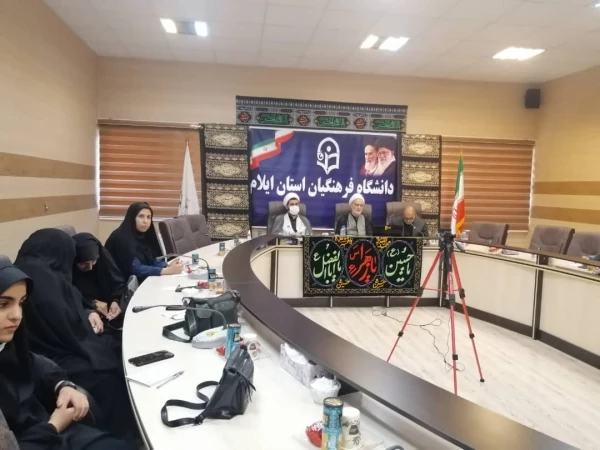 طرح سفیران مهر با حضور حضرت حجت الاسلام والمسلمین دکتر مبشری معاونت فرهنگی و اجتماعی دانشگاه فرهنگیان استان ایلام 10