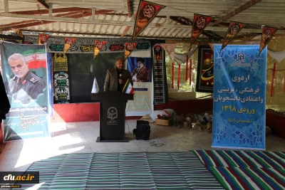 اردوی دوره آموزشی، فرهنگی، تربیتی و اعتقادی دانشجومعلمان رشته آموزش ابتدایی ورودی 98 استان گلستان برگزار شد