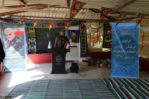 اردوی دوره آموزشی، فرهنگی، تربیتی و اعتقادی دانشجومعلمان رشته آموزش ابتدایی ورودی 98 استان گلستان برگزارشد. 2