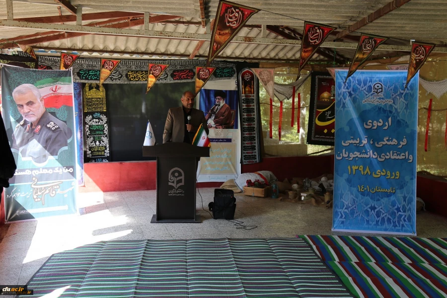 اردوی دوره آموزشی، فرهنگی، تربیتی و اعتقادی دانشجومعلمان رشته آموزش ابتدایی ورودی 98 استان گلستان برگزارشد. 2