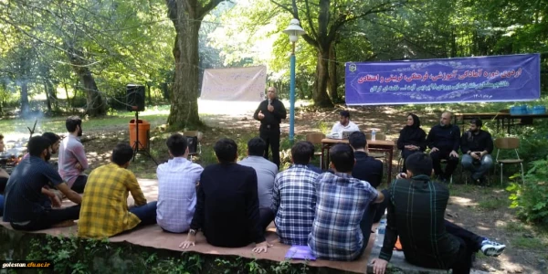 اردوی دوره آموزشی، فرهنگی، تربیتی و اعتقادی دانشجومعلمان رشته آموزش ابتدایی ورودی 98 استان گلستان برگزارشد. 4