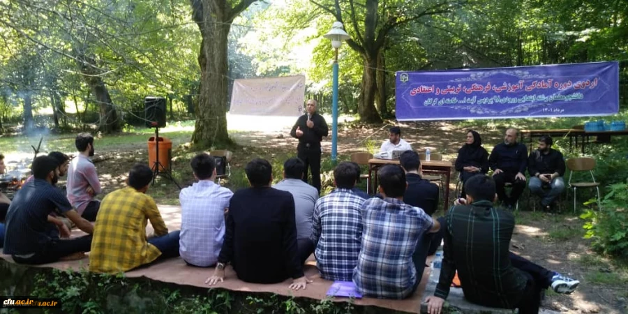 اردوی دوره آموزشی، فرهنگی، تربیتی و اعتقادی دانشجومعلمان رشته آموزش ابتدایی ورودی 98 استان گلستان برگزارشد. 4