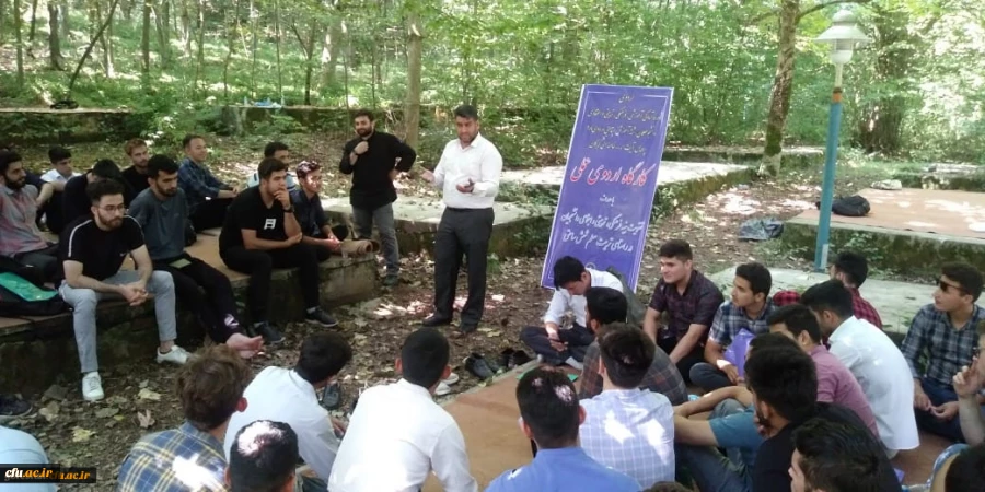 اردوی دوره آموزشی، فرهنگی، تربیتی و اعتقادی دانشجومعلمان رشته آموزش ابتدایی ورودی 98 استان گلستان برگزارشد. 8