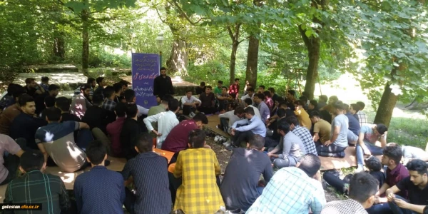 اردوی دوره آموزشی، فرهنگی، تربیتی و اعتقادی دانشجومعلمان رشته آموزش ابتدایی ورودی 98 استان گلستان برگزارشد. 9