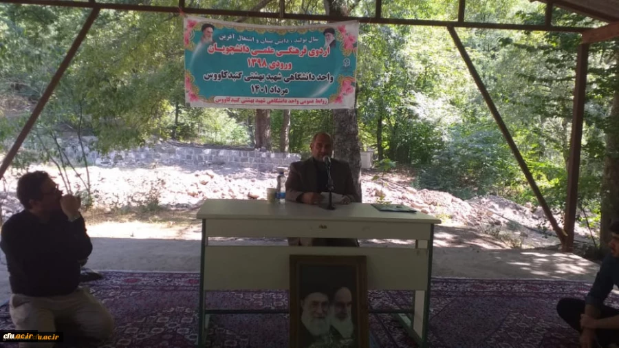 اردوی دوره آموزشی، فرهنگی، تربیتی و اعتقادی دانشجومعلمان رشته آموزش ابتدایی ورودی 98 استان گلستان برگزارشد. 12