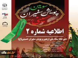 مهلت ثبت نام در سامانه سماح تا۲۱مرداد تمدید شد 2