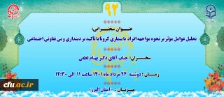 پژآهنگ نود و دوم" برگزار می شود