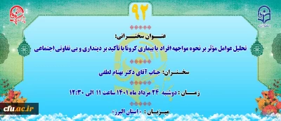 پژآهنگ نود و دوم