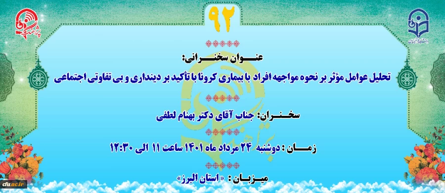 پژآهنگ نود و دوم" برگزار می شود: 2